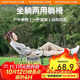 沃特曼（WHOTMAN）户外折叠躺椅午休午睡办公室沙滩沙发懒人钓鱼