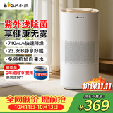 小熊（Bear）无雾加湿器 家用卧室空气加湿器母婴幼儿静音除菌鼻炎专用大容量客厅空调加湿器JSQ-H60L2