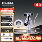 科勒（KOHLER）马桶安装三件套K-1248788-SP 4分角阀+30CM上水管+密封圈