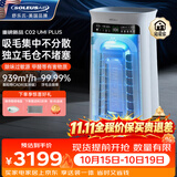 SOLEUSAIR舒乐氏Umi升级款宠物空气净化器家庭猫用自动吸附猫毛除细菌过敏源异味除甲醛净化机神器 C02Plus