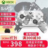 微软（Microsoft）XBOX手柄Series X/S无线控制器游戏手柄PC电脑外设steam专用手柄 Xbox手柄极地行动