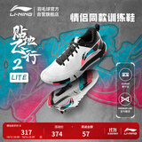 李宁羽毛球鞋贴地飞行2lite减震回弹舒适无痕羽毛球训练鞋AYTT003