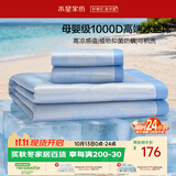 水星家纺冰丝凉席1000D抑菌A类可机洗凉感席子学生宿舍单人两件套空调席