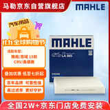 马勒（MAHLE）高风量空调滤芯滤清LA865(适用雅阁/思域15年前/CRV/奥德赛/杰德)