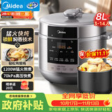 美的（Midea）8L大容量电压力锅 高压电饭煲家用8-10人电高压锅 智能预约多功能一体开盖炖煮煲汤电饭锅 E8129