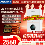 奥克斯(AUX) 燃气壁挂炉天然气供暖炉家用燃气热水器地暖暖气片采暖热水炉恒温ECO节能供暖洗浴两用 24kW 全变频恒温小体积≤180㎡ 天然气12T