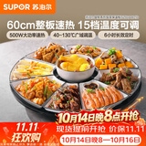 苏泊尔（SUPOR）暖菜板饭菜保温板热菜板 加热桌垫 解冻加热板BZ60A801D（圆形60CM）
