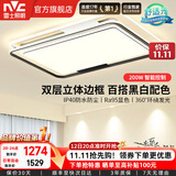 雷士（NVC）LED吸顶灯智能灯具简约奶油风客厅卧室灯全屋灯饰护眼-悠然 200W 50㎡内适用 6905lm 客厅灯 黑色