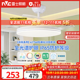 雷士（NVC）LED照明吊扇灯一体风扇灯智控客厅智能全光谱三防42寸60瓦1级能效