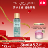 维多利亚的秘密丝绒花瓣香氛喷雾身体清新维密留香女250ml 水之吻喷雾(新包装） 250ml