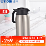 虎牌（TIGER）保温壶保温热水瓶商务办公会议桌面壶304不锈钢PWM-A20C 2L 不锈钢色XC2L