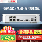 海康威视网络高清硬盘录像机监控主机4路NVR安防监控APP手机远程7104N-F1/4P