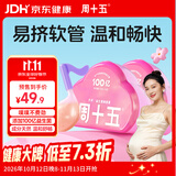 周十五益生菌蜂蜜露孕妇待产包外用专利软管孕产期开塞蜜露老人儿童*2盒