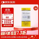 【原研药】格华止 盐酸二甲双胍片 0.5g*60片/盒 6盒装