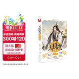 天珠变典藏版13