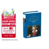 名人传(新版)/经典译林（八年级下册推荐阅读）