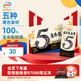 伊利谷粒多牛奶 谷粒多生牛乳五黑200ml*16盒9月产
