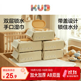 可优比（KUB）婴幼儿湿巾手口专用新生儿加大加厚擦脸带盖小狮子湿纸巾