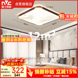 雷士（NVC）吸顶灯复古中国风中古风木艺书房餐厅卧室方形灯具