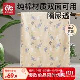 爱贝迪拉隔尿垫婴儿童防水可洗大尺寸纯棉透气床单水洗姨妈垫100*150cm