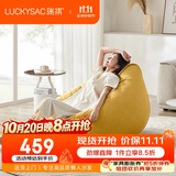 LUCKYSAC懒人沙发EPP豆袋 单人布艺客厅阳台卧室小沙发 舒适款玉米黄