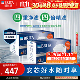 碧然德BRITA 滤芯 MAXTRA Pro WLE 去水垢专家版PRO滤芯12枚