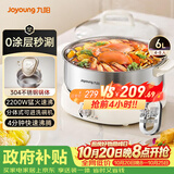 九阳（Joyoung）0涂层秒涮电火锅火锅专用锅电锅家用4-8人不粘分体式可拆洗多功能电蒸锅不锈钢电煮锅6L火锅锅GN64
