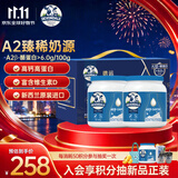 德运（Devondale）A2β酪蛋白调制乳粉900g*2罐礼盒装蓝罐胖子高钙原装进口送礼