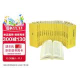 资治通鉴 精装全18册  传世经典 文白对照 中华书局 全本全译 横排简体 完整版无删减