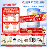 惠氏（Wyeth）「官方授权」S-26铂臻瑞士进口婴幼儿配方奶粉780g 3段 1罐