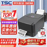 TSC台半TTP-244Pro条码标签打印机不干胶二维码固定资产吊牌合格证价签水洗唛碳带热转印打印机 台半244Pro【标签纸+碳带+支架】