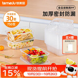特美居（temeiju）一次性饭盒长方形750型*30套 快餐打包盒大容量食品级便当野餐盒