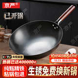 京严铁锅传世炒锅正宗老式无涂层精铁不粘炒菜锅家用圆底煎锅燃气专用 【高性价比款】有盖 适合2-3人  直径 30cm 【宗师级｜古法技艺｜三次开锅发货】