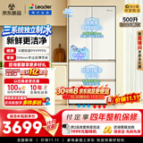 统帅（Leader）海尔出品懒人冰立得500L法式大电冰箱超薄零嵌入10分钟自动制冰BCD-500WLLFDG9Y9U1 2026新款