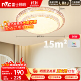 雷士（NVC）LED吸顶灯现代浪漫风格卧室餐厅灯饰温馨满天星调光灯具