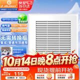 金羚（JINLING）排气扇集成吊顶普通吊顶通用排风扇厨房卫生间排气扇BPT10-22-1M
