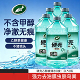 龟牌（Turtle Wax）硬壳乙醇玻璃水0度汽车强力去虫胶油膜除污特斯拉雨刮水2L*6瓶