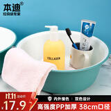本迪大号加厚双色脸盆38cm单个装洗脚盆学生宿舍塑料脸盆泡脚盆