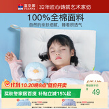 富安娜枕头芯儿童枕芯可水洗枕头 水洗羽丝绒枕儿童款50*30cm 白色