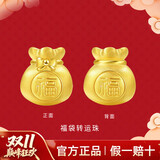 金小貅黄金转运珠女足金999福袋吊坠3D硬金钱袋路路通送女友礼物宝宝金 0.5g,福袋转运珠