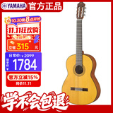 雅马哈（YAMAHA）CG122MS单板古典吉他云杉面板39英寸考级进阶初学款