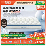 喜临门梦蝶pro 乳胶椰棕床垫抗菌防螨独袋弹簧床垫 1.8x2米 软硬适中