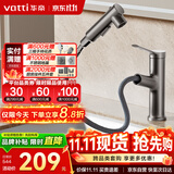 华帝（VATTI）面盆水龙头抽拉式冷热卫生间洗手洗脸盆龙头