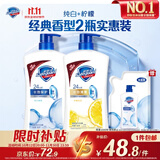 舒肤佳健康净护沐浴露 纯白清香800g+柠檬香800g 沐浴乳液 新旧包装随机