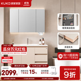 顾家家居（KUKA）落地浴室柜陶瓷一体盆洗脸手盆柜组合洗手台卫浴柜洗漱台G-06204 100cm|美妆镜柜|奶油风