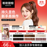 施华蔻（Schwarzkopf）斐丝丽泡泡染发剂4.5-68粉玫甜棕 染发泡泡潮流彩染男女通用