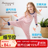 上宝麦早秋儿童连体睡衣兰精莫代尔薄款长袖男女童家居服 奶油杏 120码