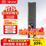 幻影狐内存条DDR4 3200 台式机电脑内存条4代运行双通道套条DIY组装机电竞内存条精选颗粒 【TOP热销】16G DDR4 3200丨全新正品