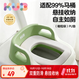 可优比（KUB）儿童马桶坐便器宝宝坐便圈男女孩马桶圈婴儿厕所辅助 pu软垫