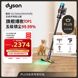 戴森（DYSON）V12 Detect SlimFluffy 家用吸尘器大吸力 显尘除螨 车载 吸猫毛神器 价保 两年质保